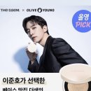 올리브영한남대점 이미지