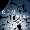 최신영화 더문 네이버블로그