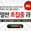 이얼싼중국어학원 이미지