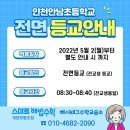 정상수학교습소