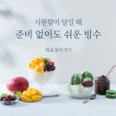 빙수목장