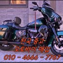 장성오토바이