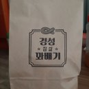 경성꽈배기 (가산점) 이미지