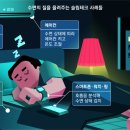 꿀잠 이미지