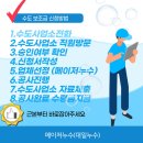 대일수도공사 이미지