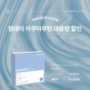 다비치안경포항점 네이버블로그