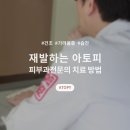 미파문피부과의원 이미지