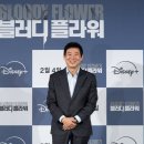 무빙플라워