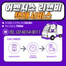 어벤져스-리앤비 이미지