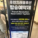 롯데정비 | 서울 롯데월드 매직패스 티켓팅 성공 및 사용 후기 / 바이킹 후렌치레볼루션 100% 사전 예약제