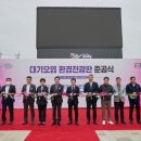 대기환경전광판 C뉴스041