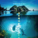 독도어장 - 논산시 강산동 | 독도어장