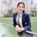내 몸을 웃게하는 산야초(심화) | 2026년에도 볼 수 있을까? 뮤지컬 &lt;4월은 너의 거짓말&gt; 한국 초연 명곡 &amp; 캐릭터 완전정리! 김희재...