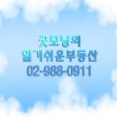 해링턴우리부동산공인중개사사무소 이미지