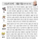 📛오늘의운세5월17일(금요일) 이미지