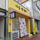 가을앤럭키 | 평택 통복동 '가을앤럭키' 평택 디저트 카페 솔직후기