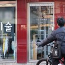 신설집 더쎈뉴스