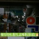 연공약국 네이버블로그