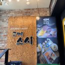 고메스시 | ♥강남♥강남역 가성비 좋은 스시맛집 고메스시🍣 내돈내산 후기