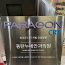 동탄누네안과의원 이미지