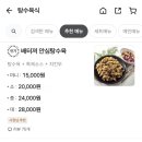 탕수육식