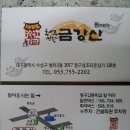 2014년 신년교례 모임 개최 이미지