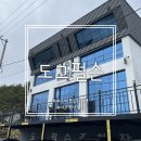 여수 도그펄슨 애견수영장펜션 | 여수 애견동반 펜션 [도그펄슨] 리얼후기