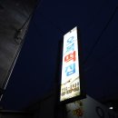 하대동110 이미지