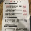 계부심