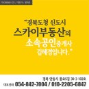 경북도청신도시 호명초등학교 개교 전, 꼭! 체크해야되는 상가! 학원/병원/사무실 상가임대 이미지