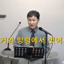 [주일설교] 미래지향적으로 삽시다 이미지