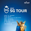 SG투어 이데일리