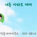 코오롱 공인중개사사무소 이미지