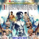 태한무에타이 - 양산시 금오2길 68 | 태한무에타이