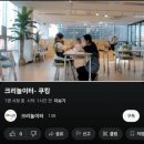 강남 어린이생일파티룸 크리놀이터 쿠킹클래스 후기