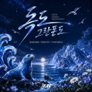 2026 아이런 독도 그란폰도 안내 이미지