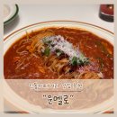 [수원] 신동카페거리맛집 운멜로 다녀왔어요 (토마토핫칠리파스타, 포크안심스테이크 솔직후기)