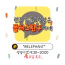 W·코끼리안경콘택트렌즈 이미지