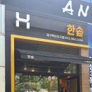 한솥도시락 대구혁신도시점