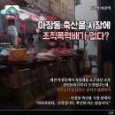 채식주의자, 무한리필 고깃집서 '영업방해 시위' 논란 이미지