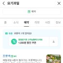 요기과일 이미지