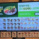 한솥도시락 건너편 이미지