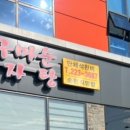 육일식당 티스토리