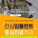 백년미소치과의원 | 천안치과, 백년치과의원 오픈 - 진료안내