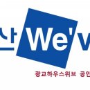 수지광교산아이파크공인중개사사무소 이미지