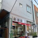 덕클사상점 이미지