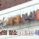 대공원분식