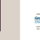 지오리서치 이미지