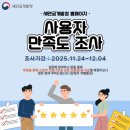 (주)풀무원푸드앤컬처 새만금개발공사 | 새만금 전주 고속도로 노선 및 개통과 김제 휴게소 정보 총정리