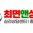 심리상담센터최면앤상담 - 송파구 석촌호수로 58 | 심리상담센터최면앤상담